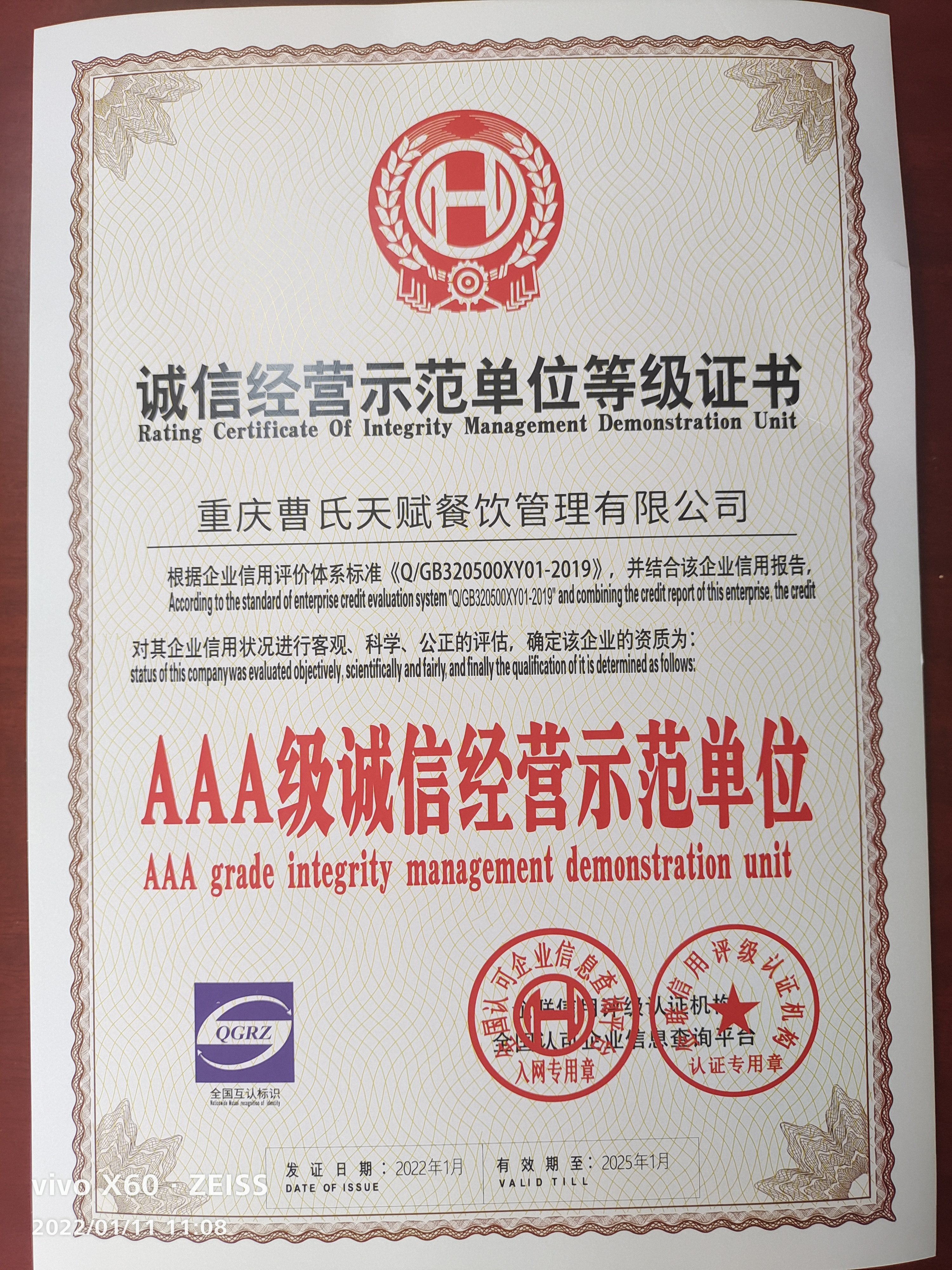 微信图片_20220111110935.jpg