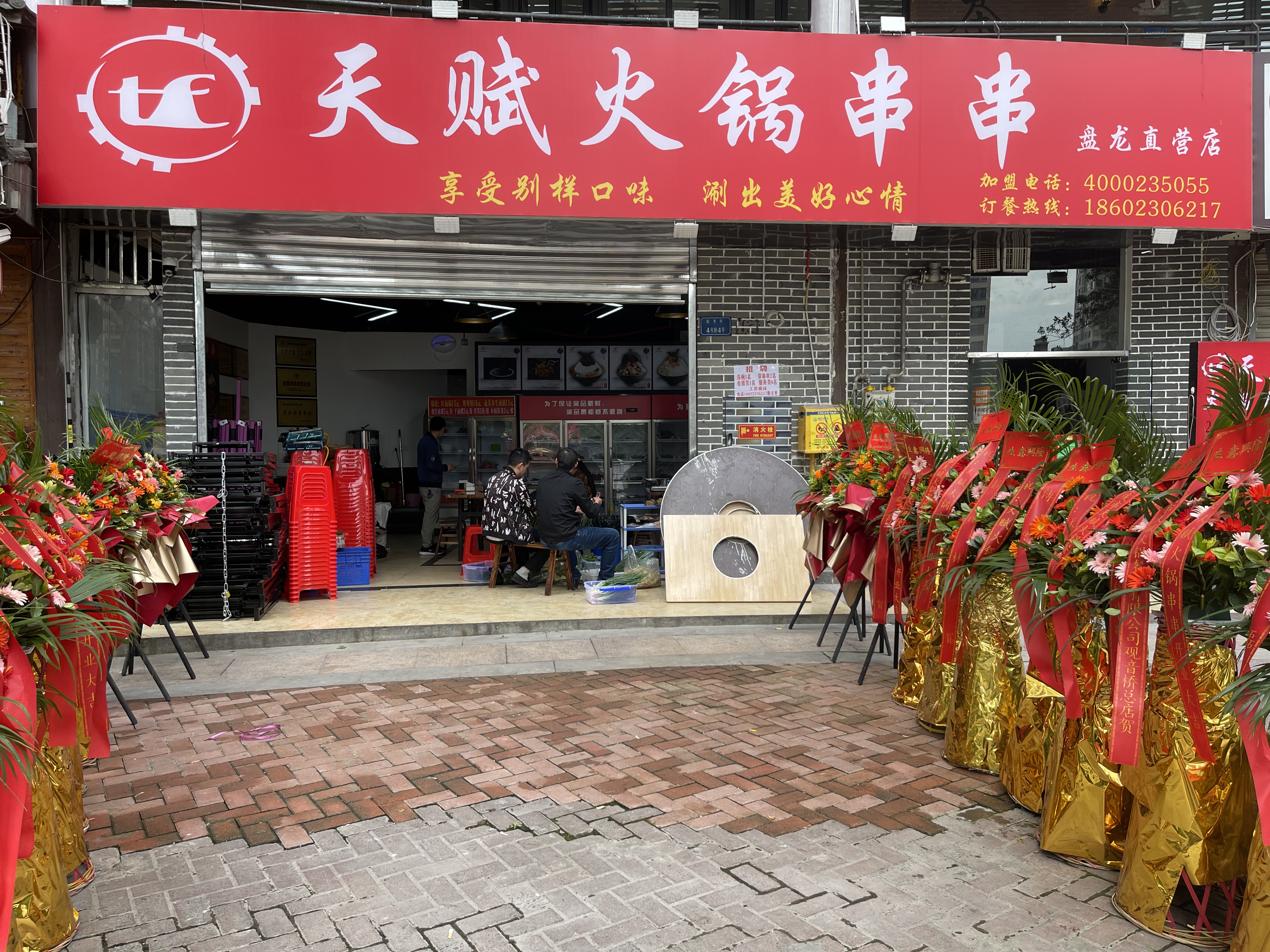 盘龙直营店.jpg